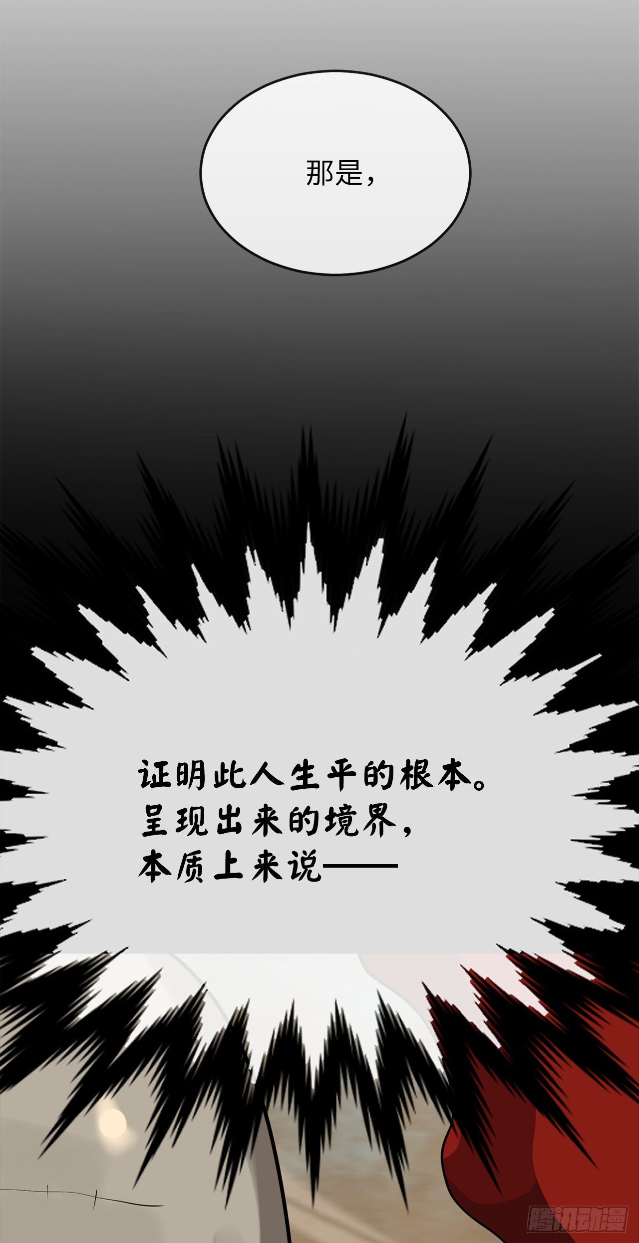 176.诛杀血魔13