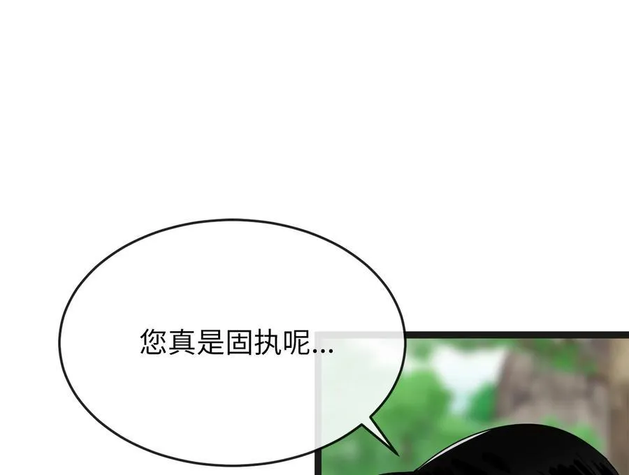 235.固执前辈111