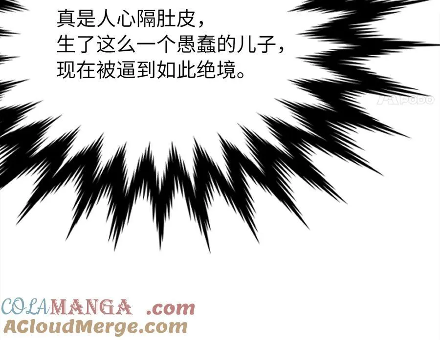234.正派动荡116