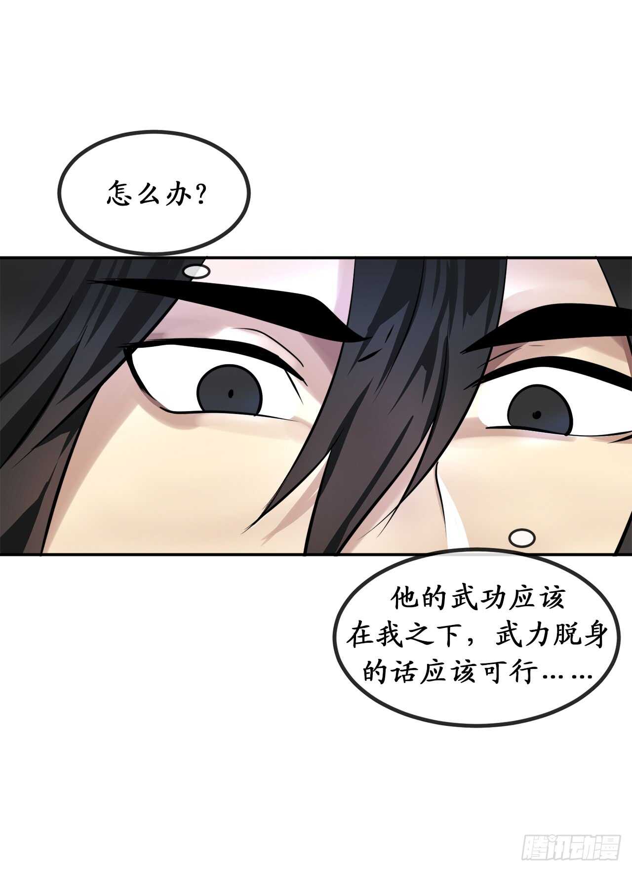 50.雪山寻宝47