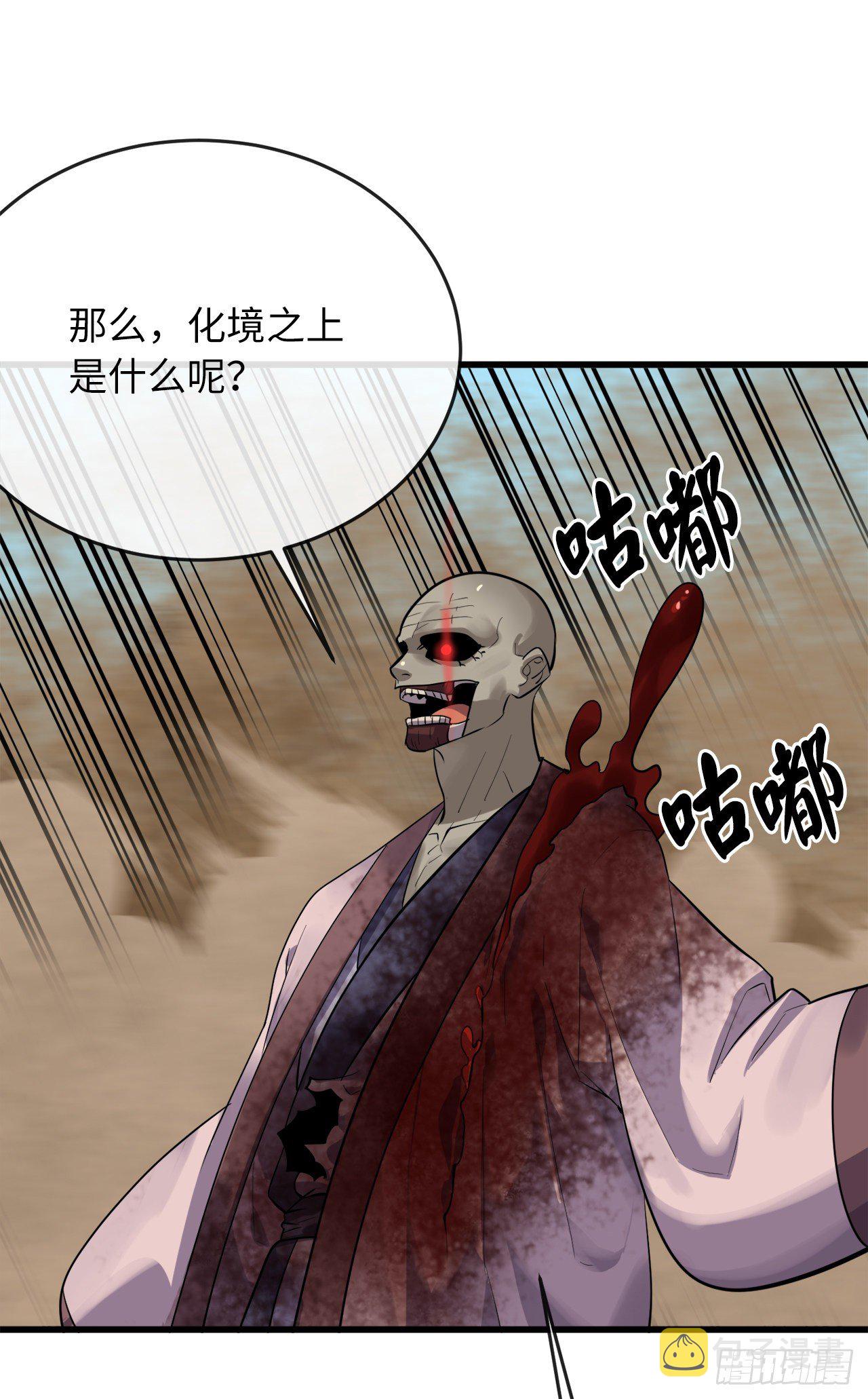 175.超越化境51