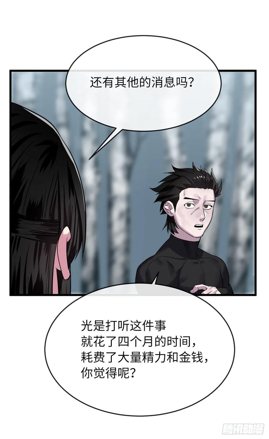 180.魔教异动57