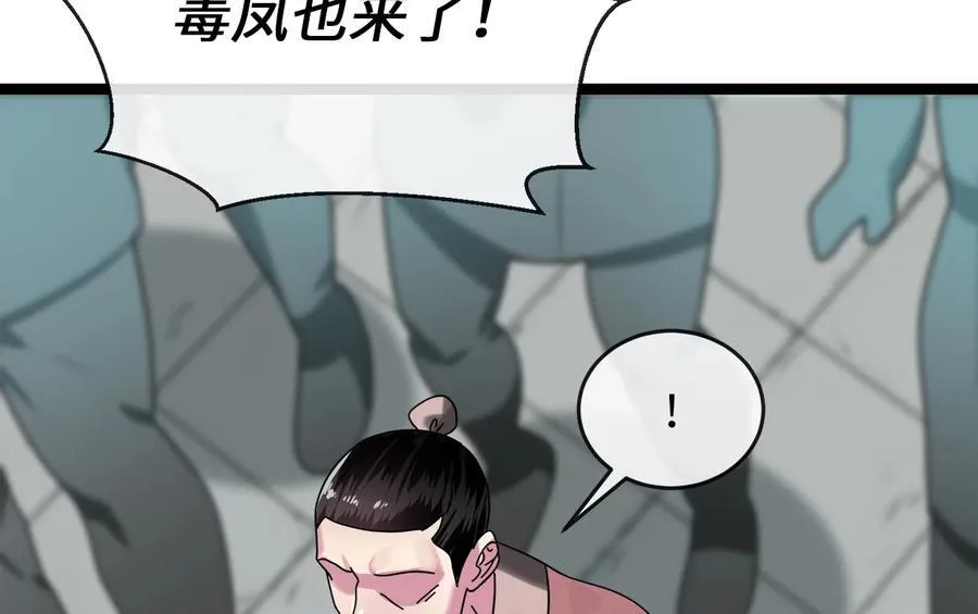 237.讨伐罪人22