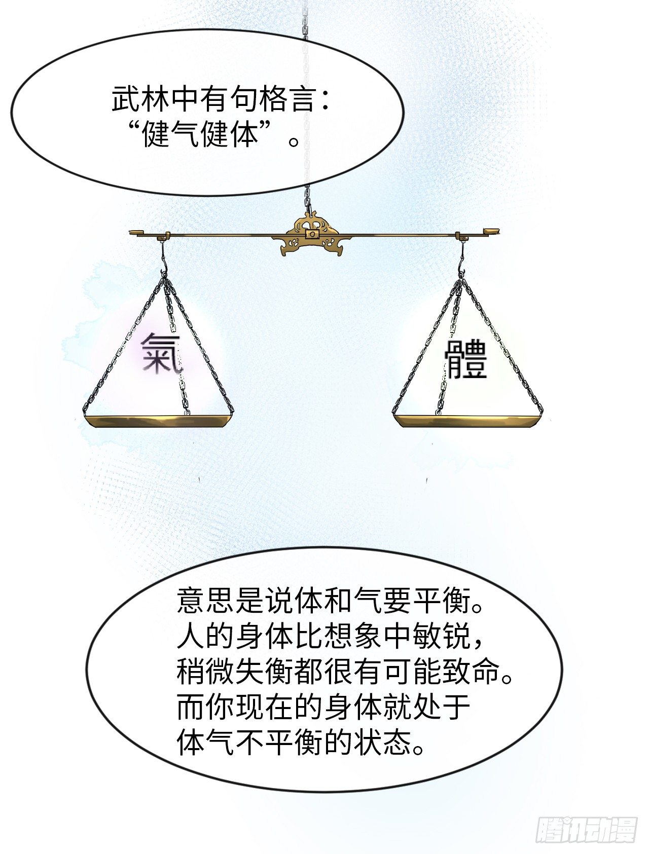 6.磨炼意志48