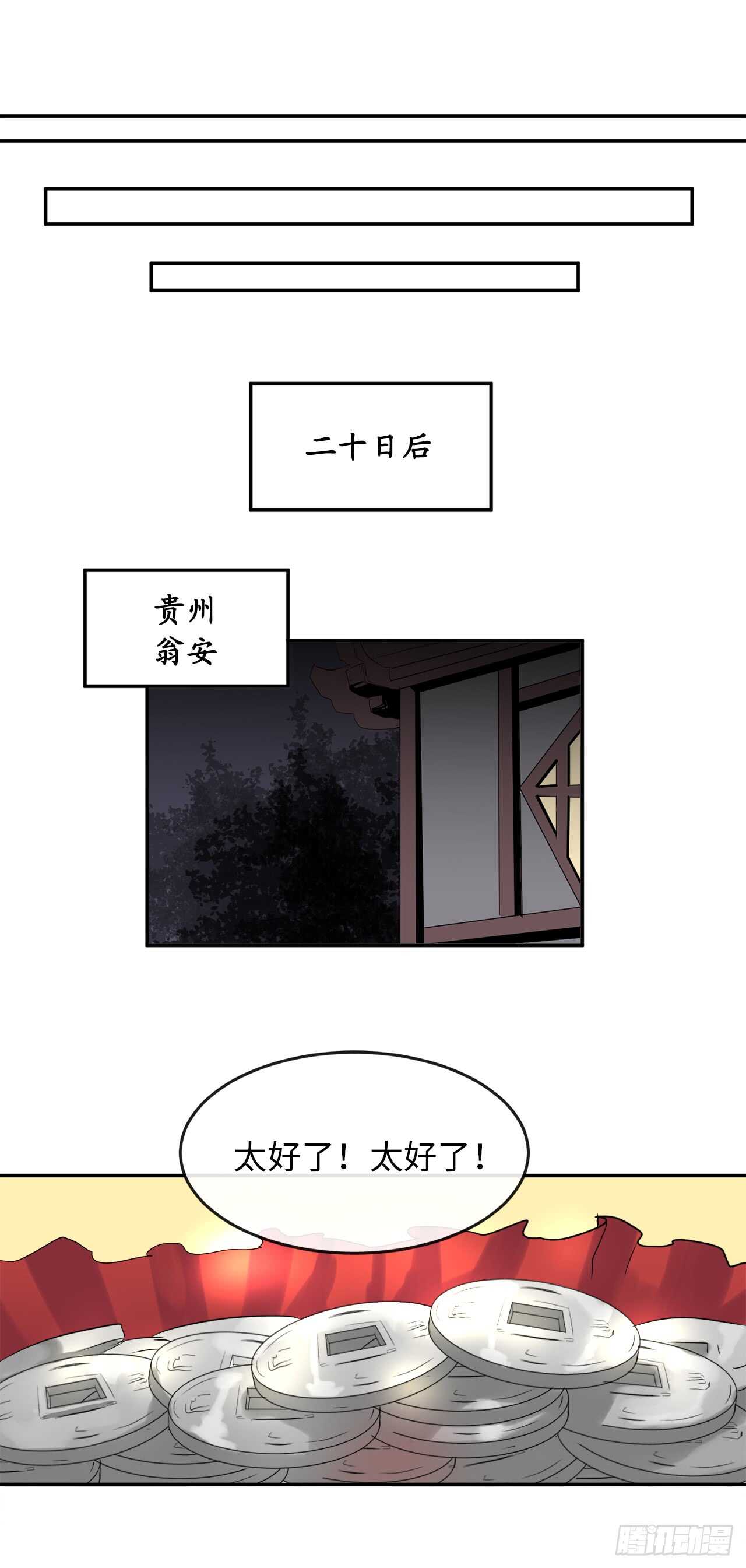21.诈死失踪27