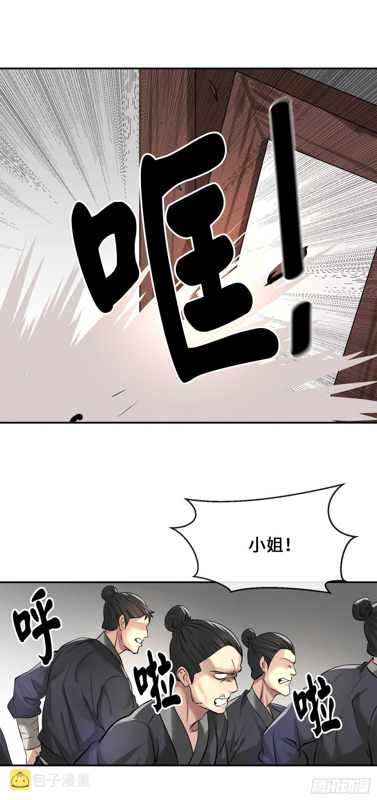 44.智擒火鲤4