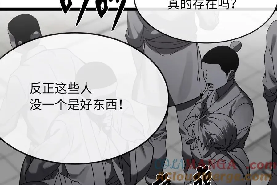 232.谣言攻击148