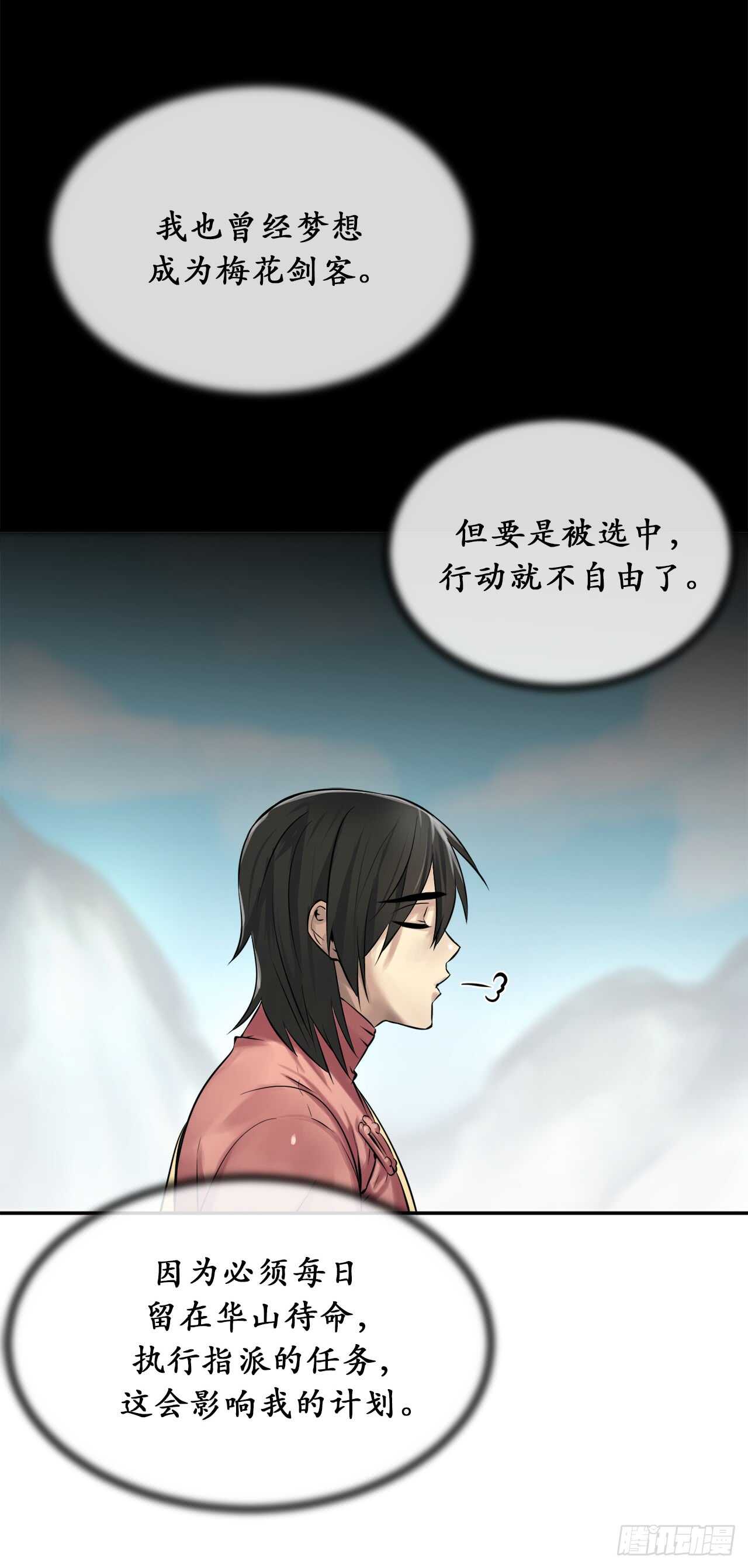 37.莲花剑会8