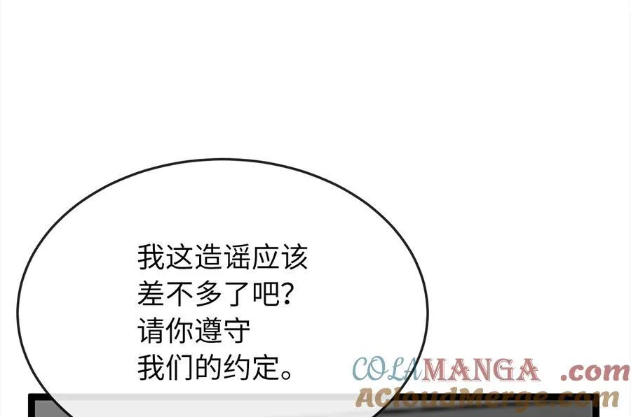 232.谣言攻击140