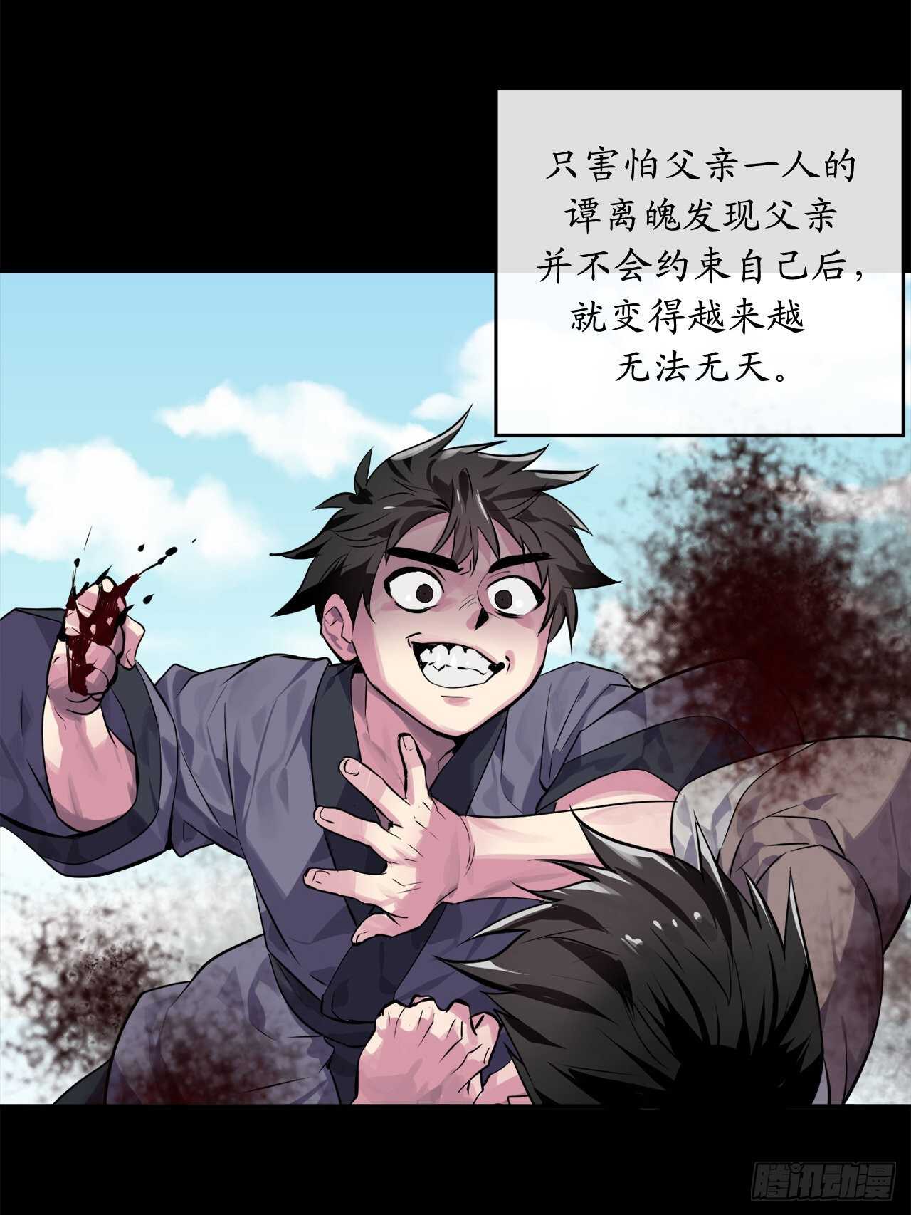 132.人皮面具38
