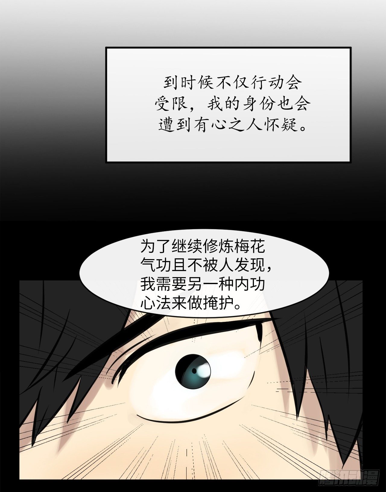 6.磨炼意志24