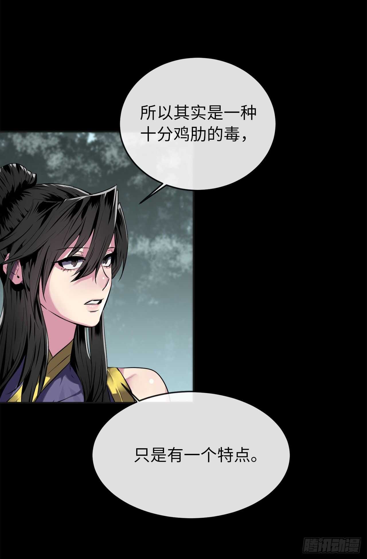 114.饿鬼毒素37