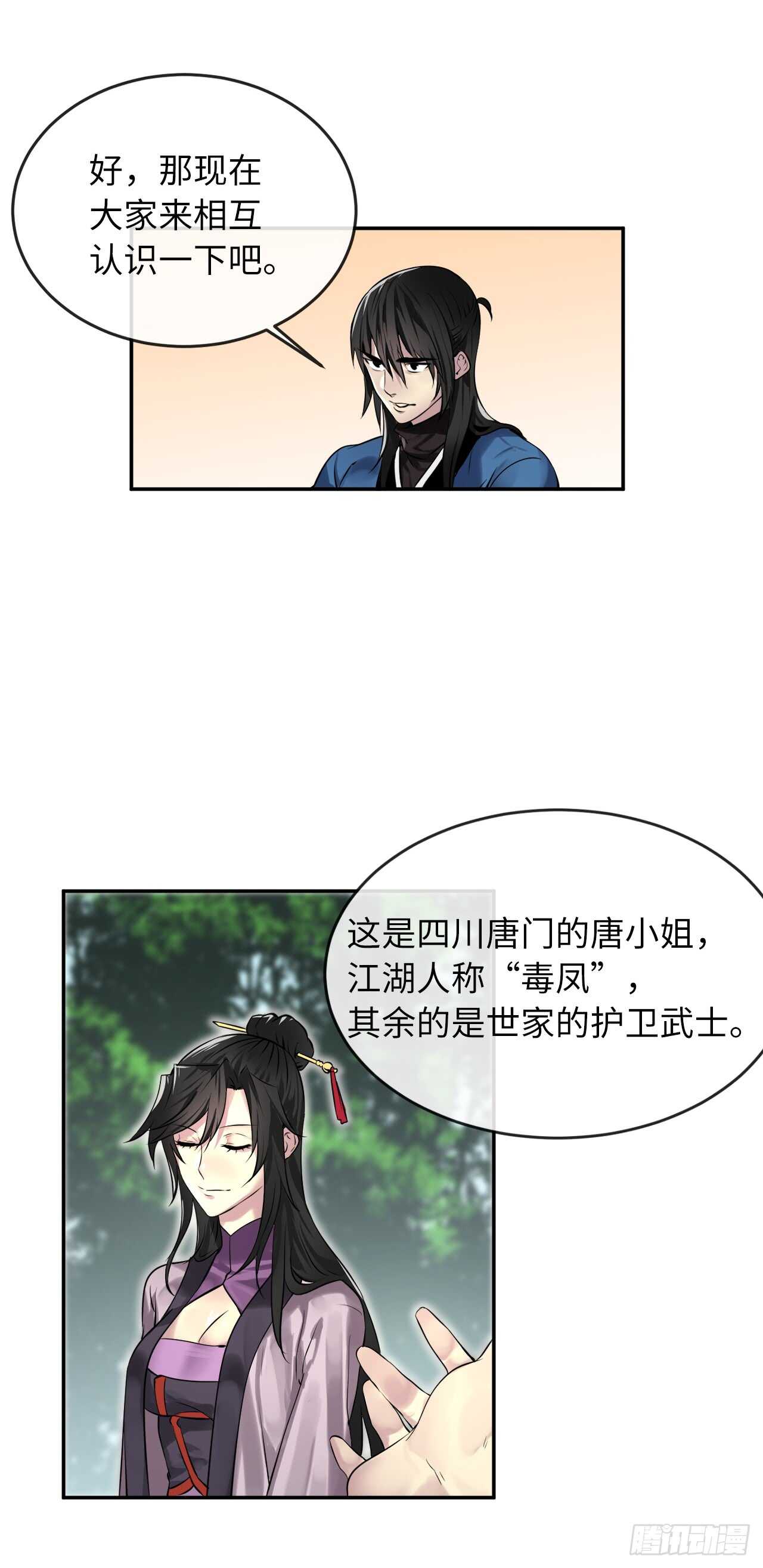 72.女中豪杰12