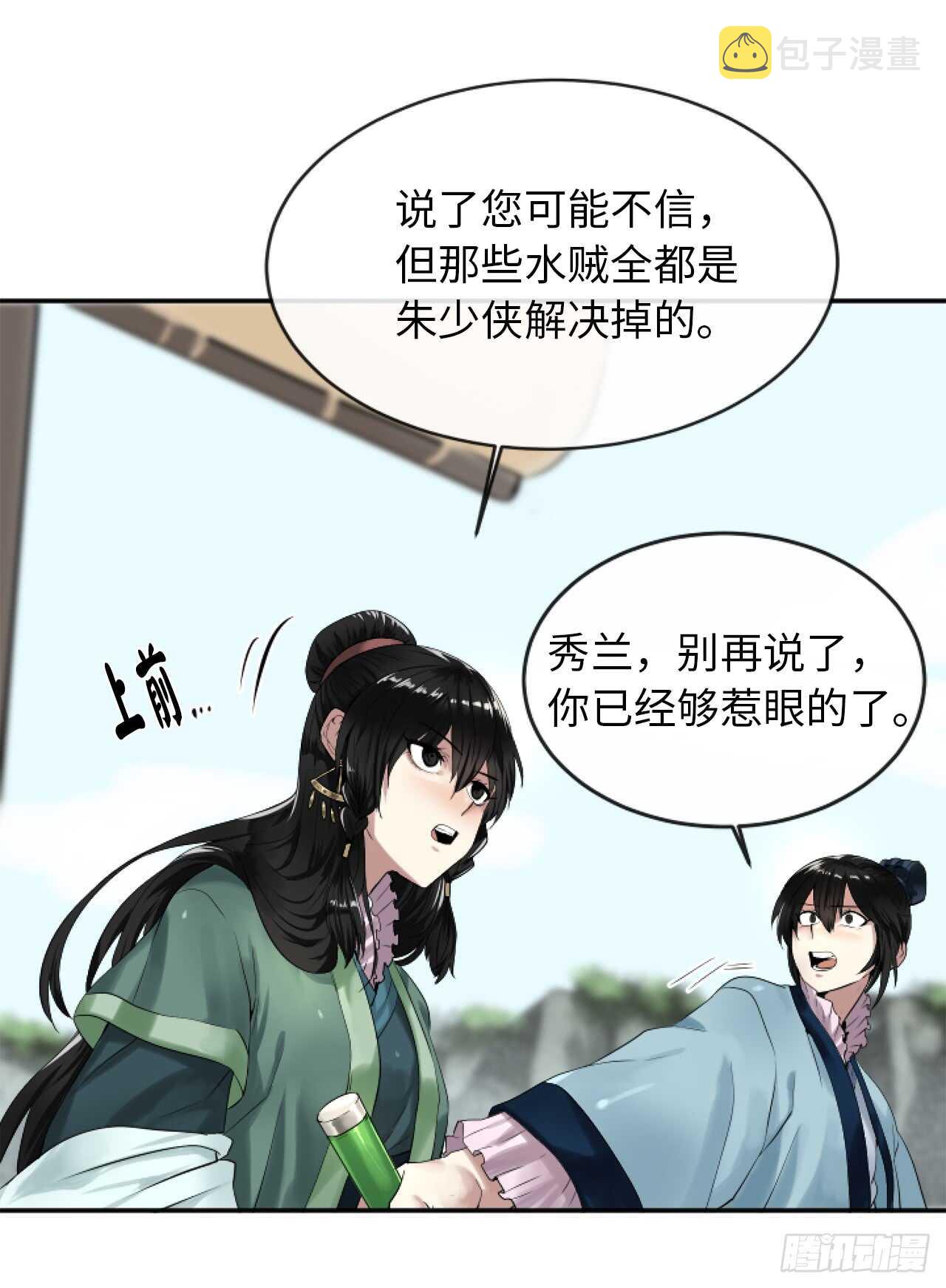 20.梅花剑法20