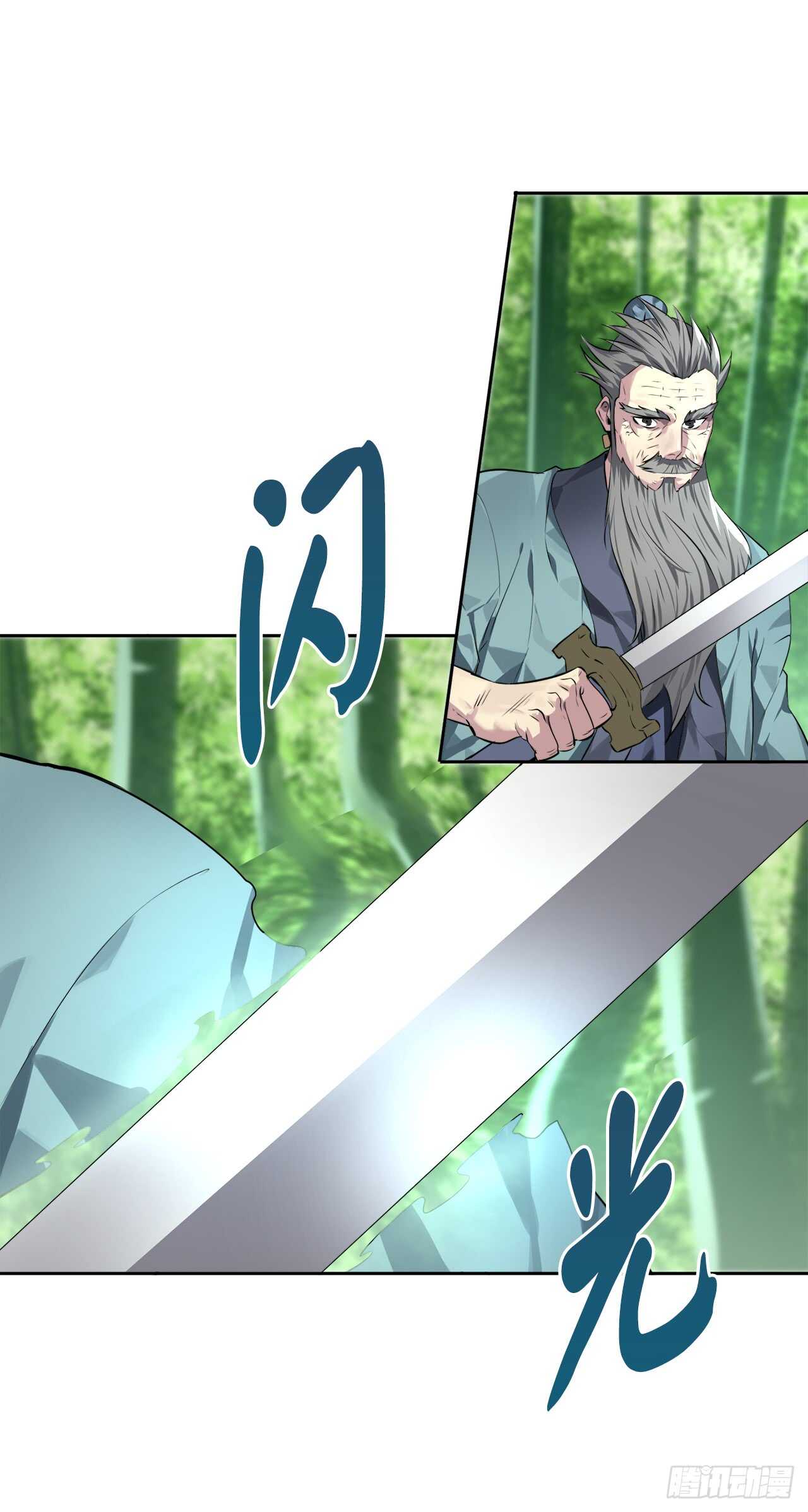 83.无形剑罡4