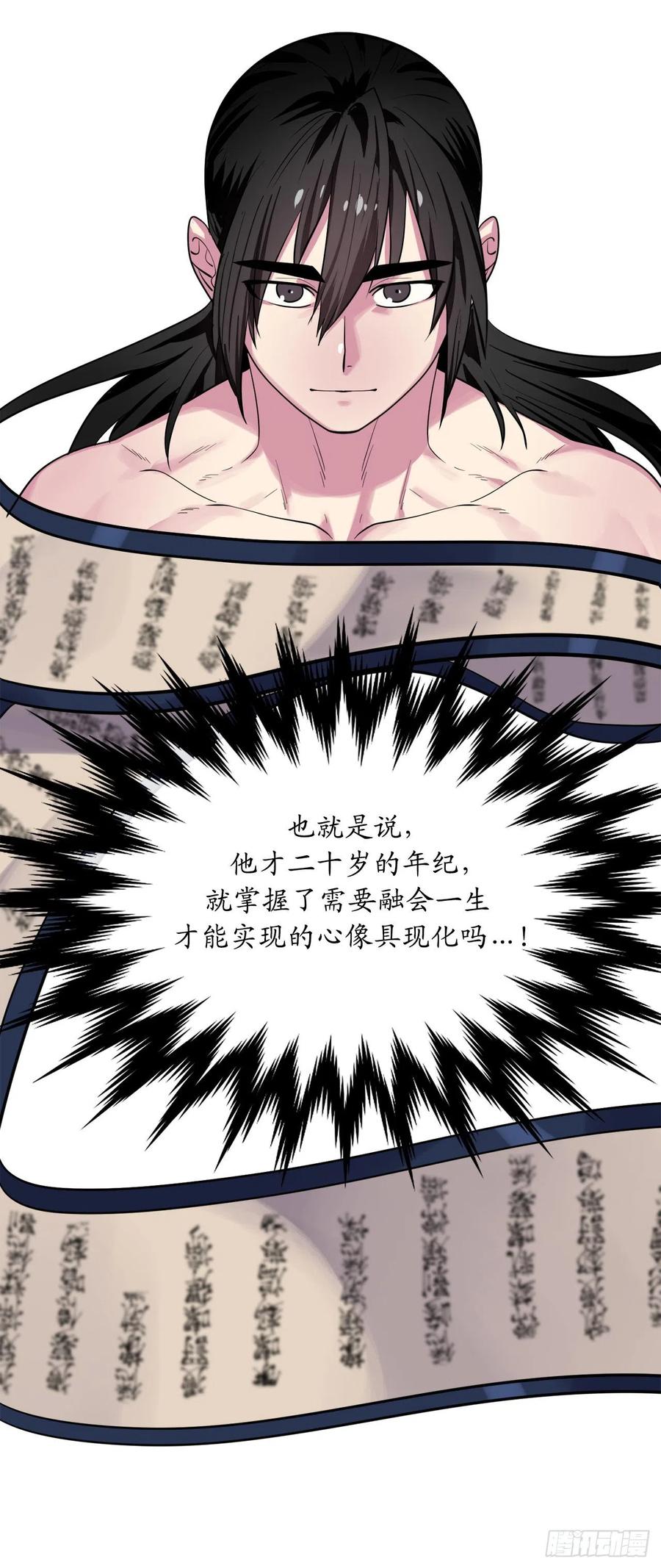 180.魔教异动81