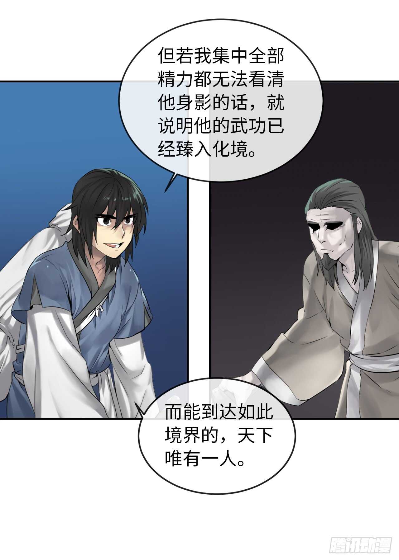 27.三眼神偷28