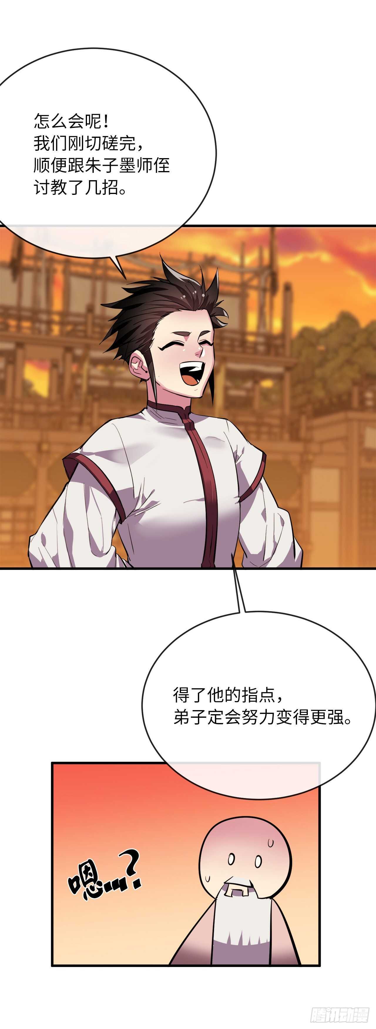163.血教入侵17