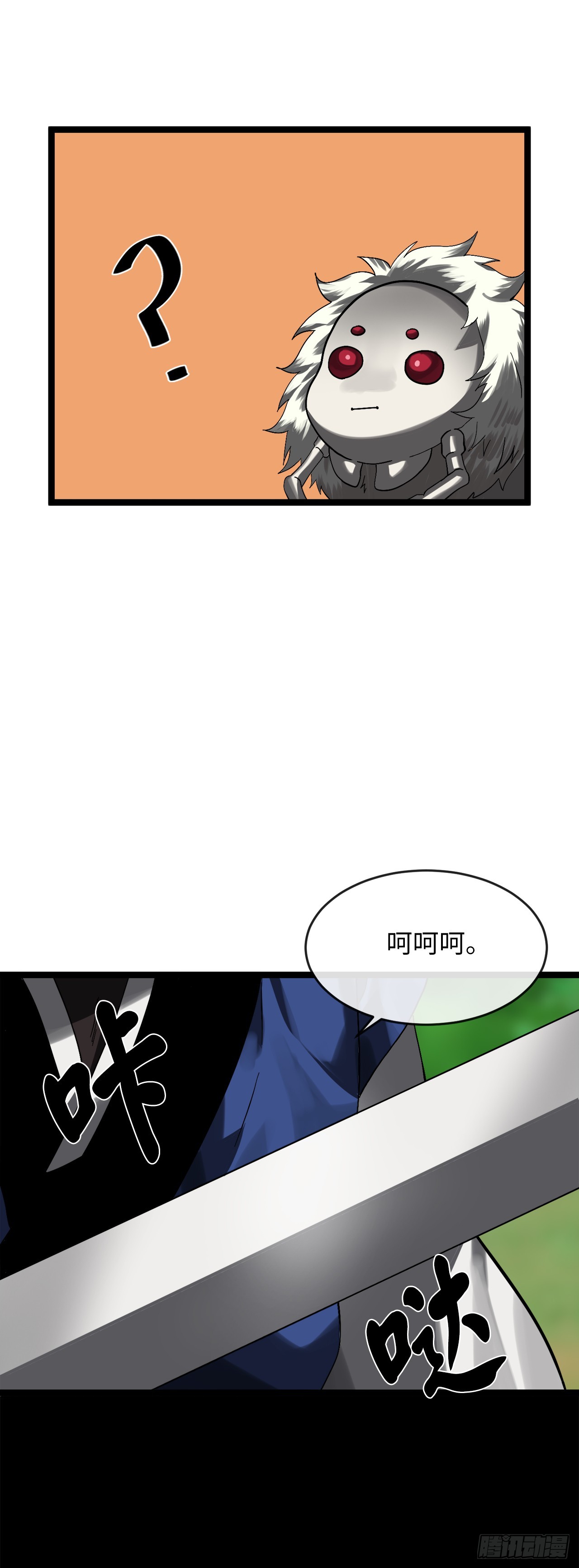 214.蜘蛛成精21