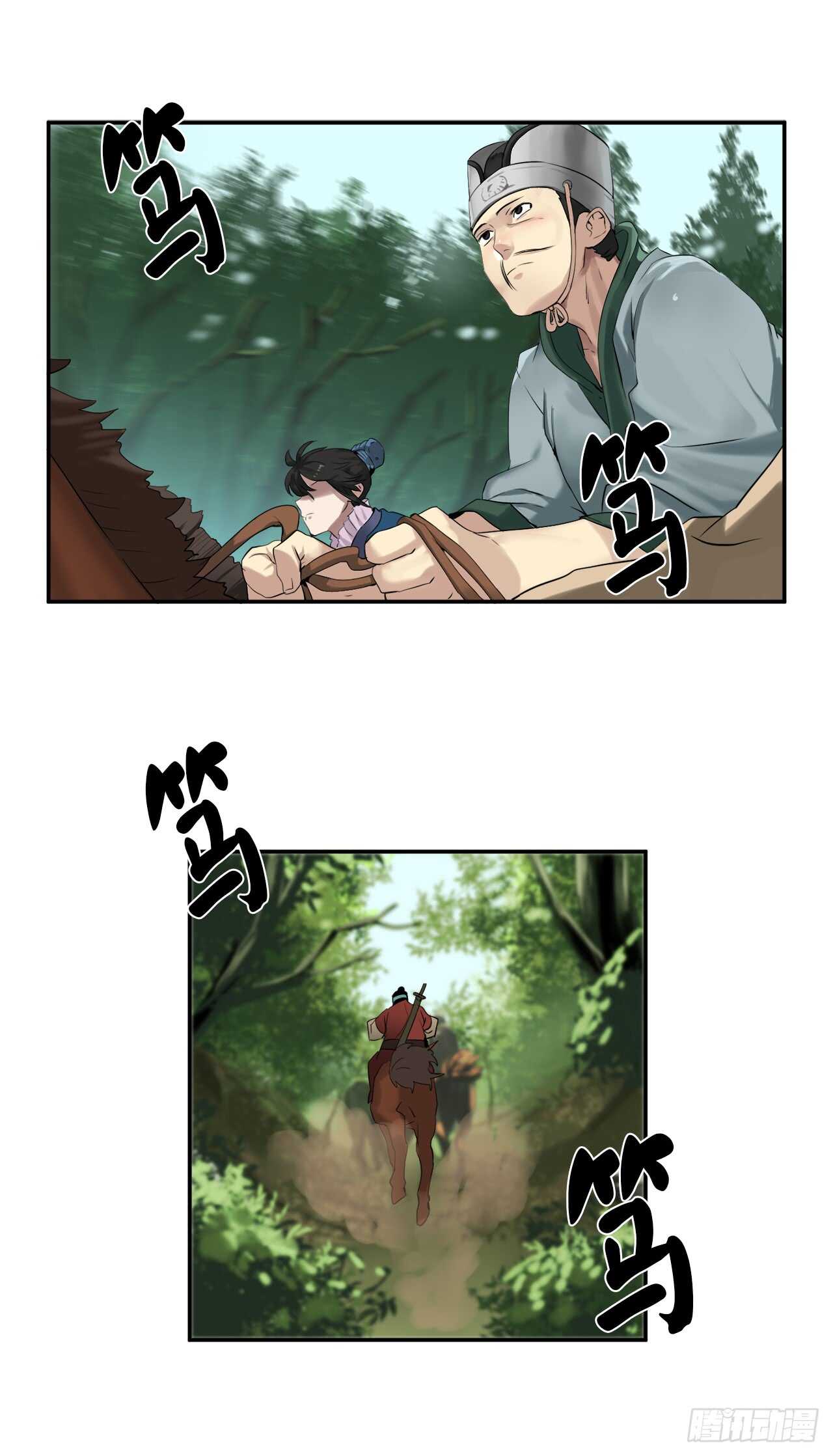18.途遇水贼10