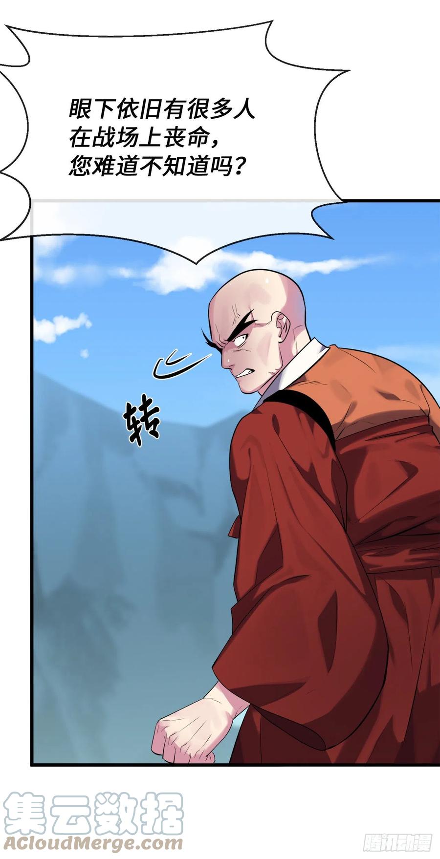 188.拳僧破戒72