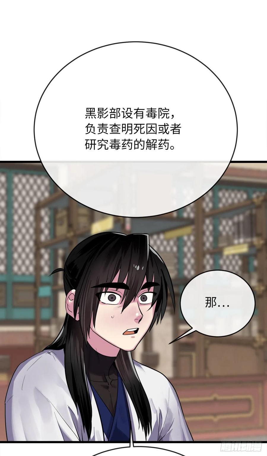 180.魔教异动111