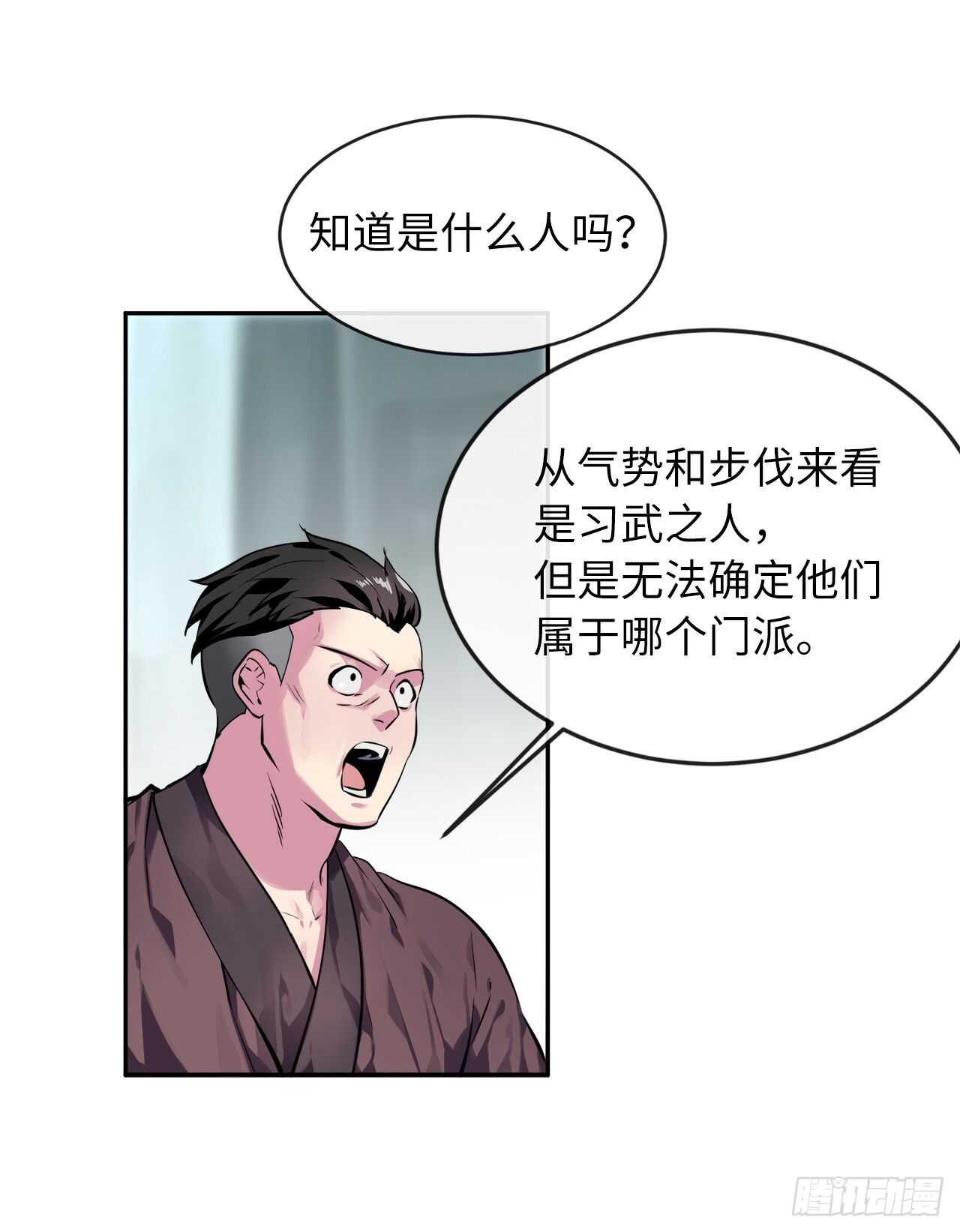 117.师妹迎战7