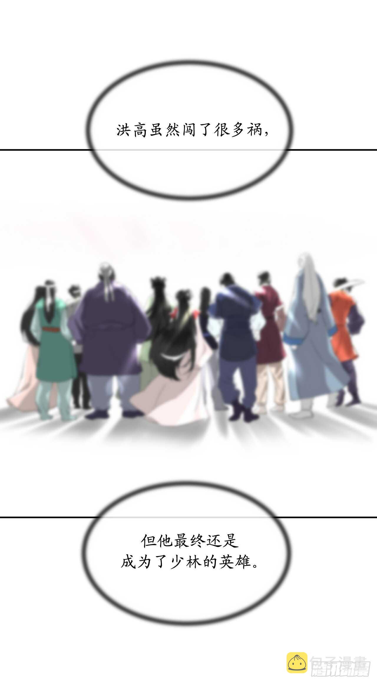 109.难缠高僧63