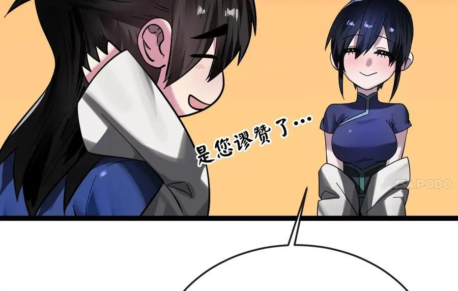 216.虚伪正派210
