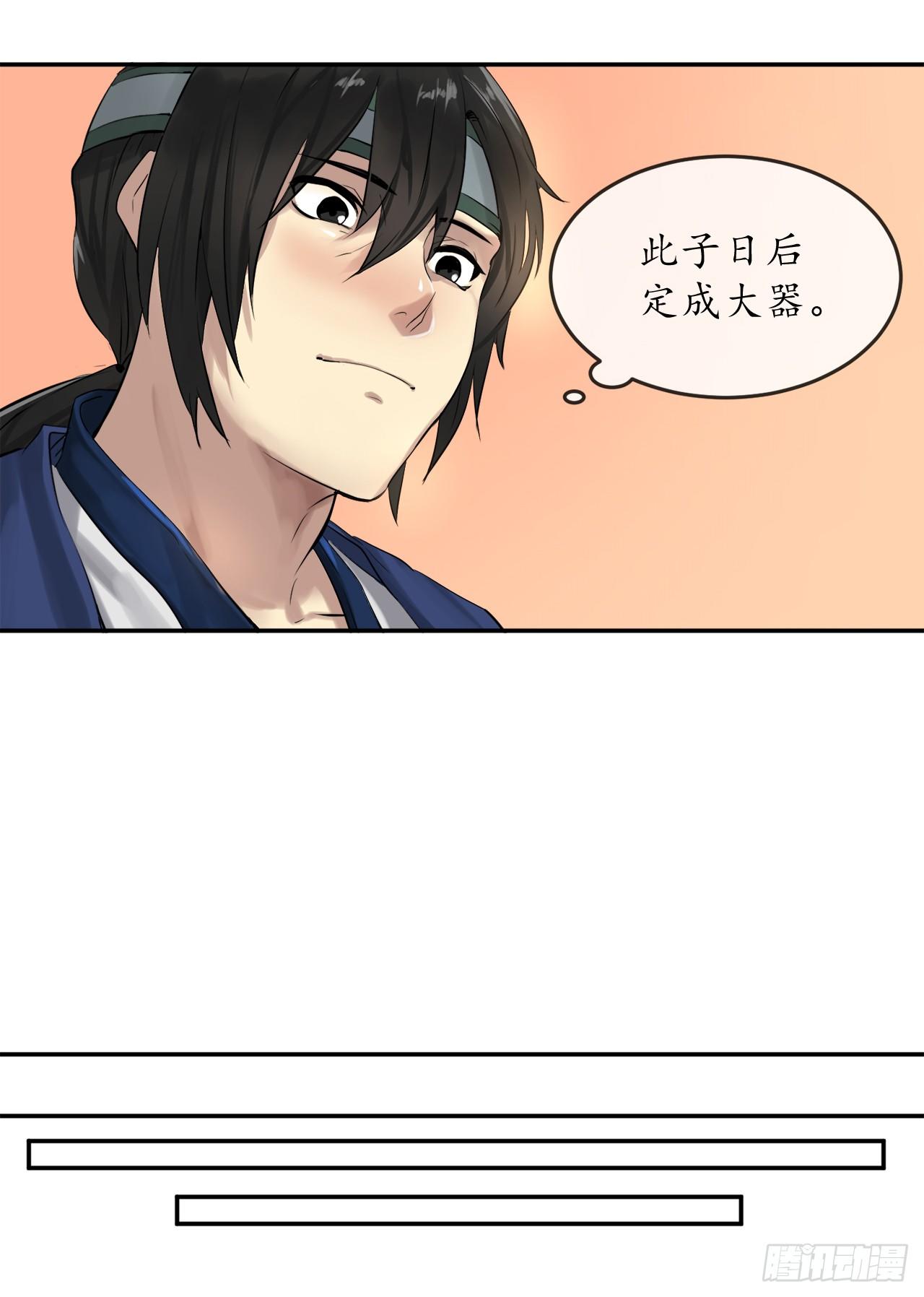 15.初露锋芒38