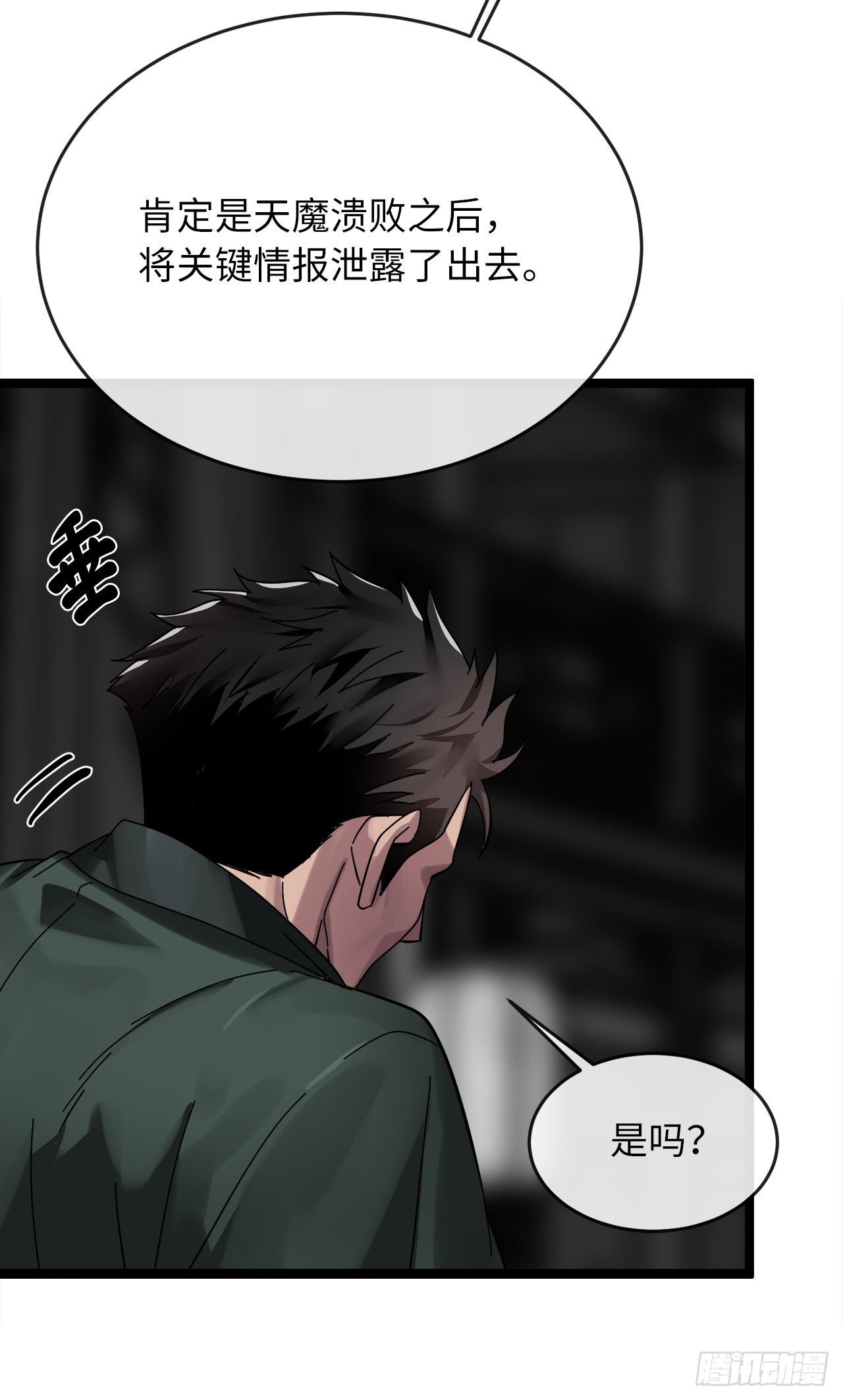 206.身份泄露32