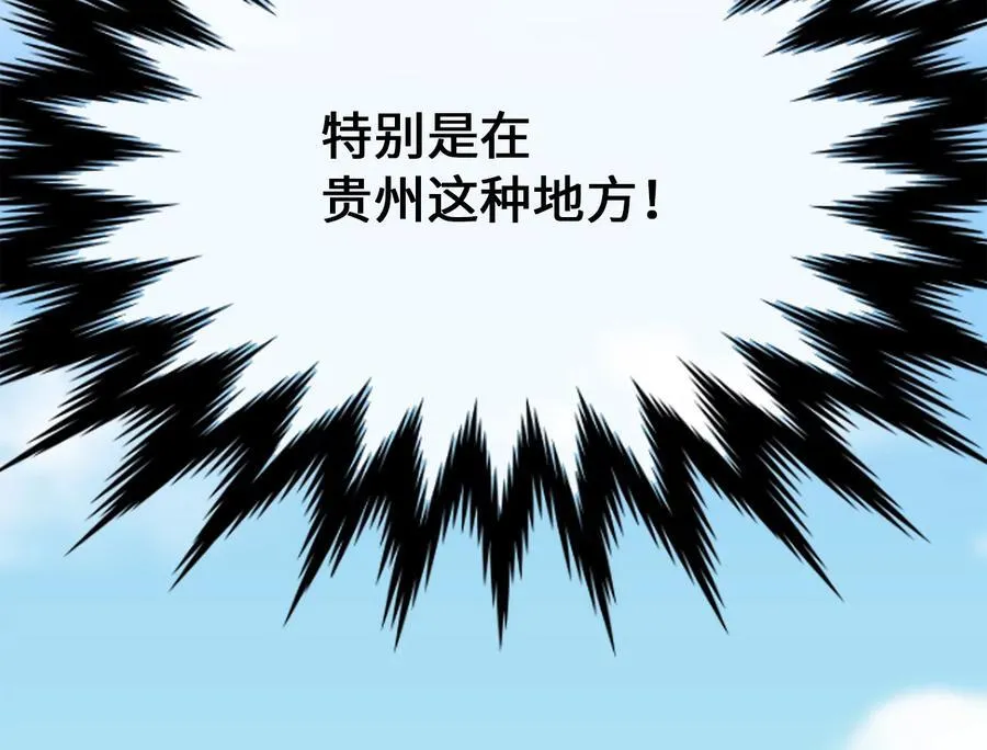 242.万能金钱103