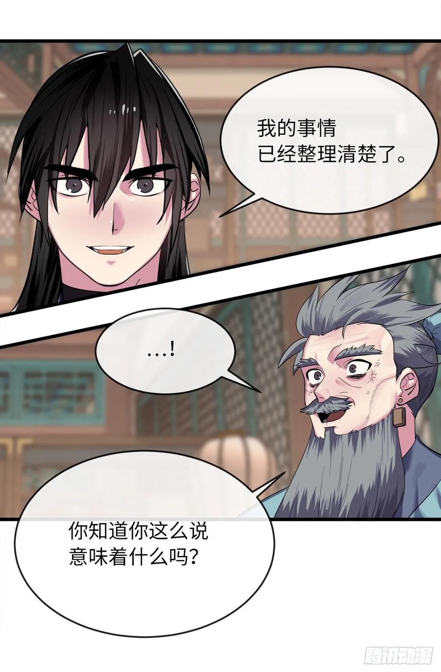 180.魔教异动78