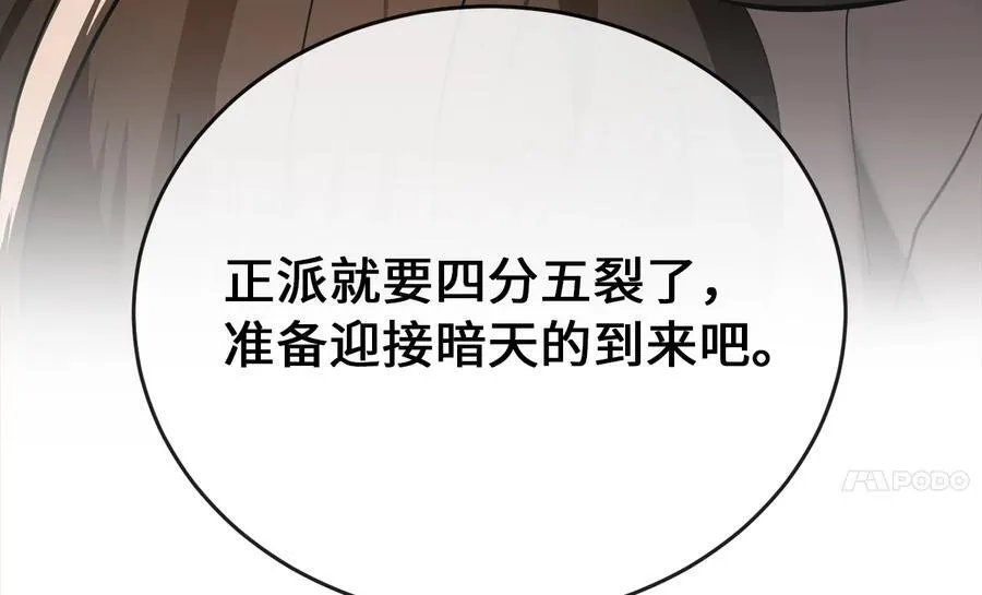 234.正派动荡159
