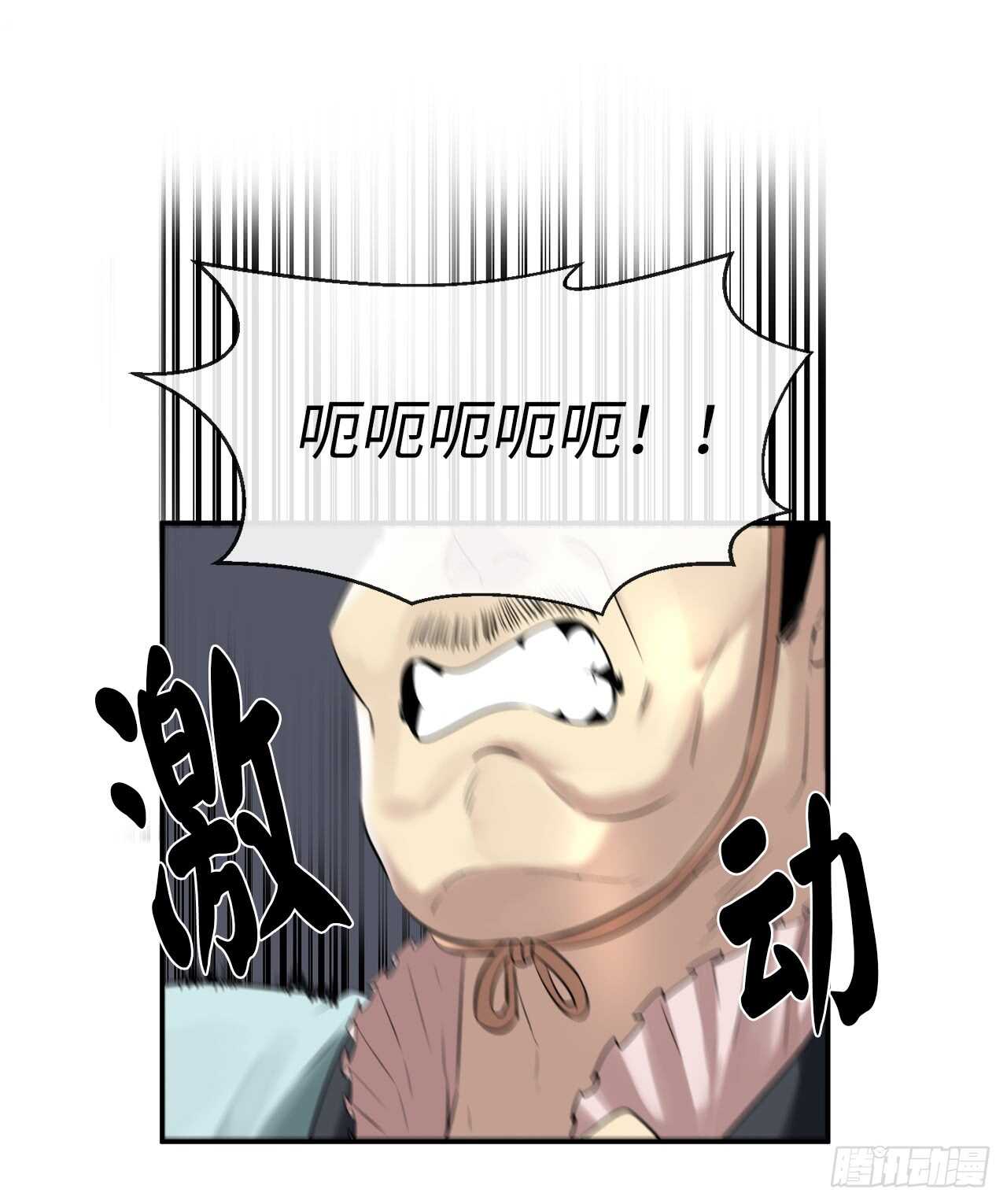 29.收买商会41