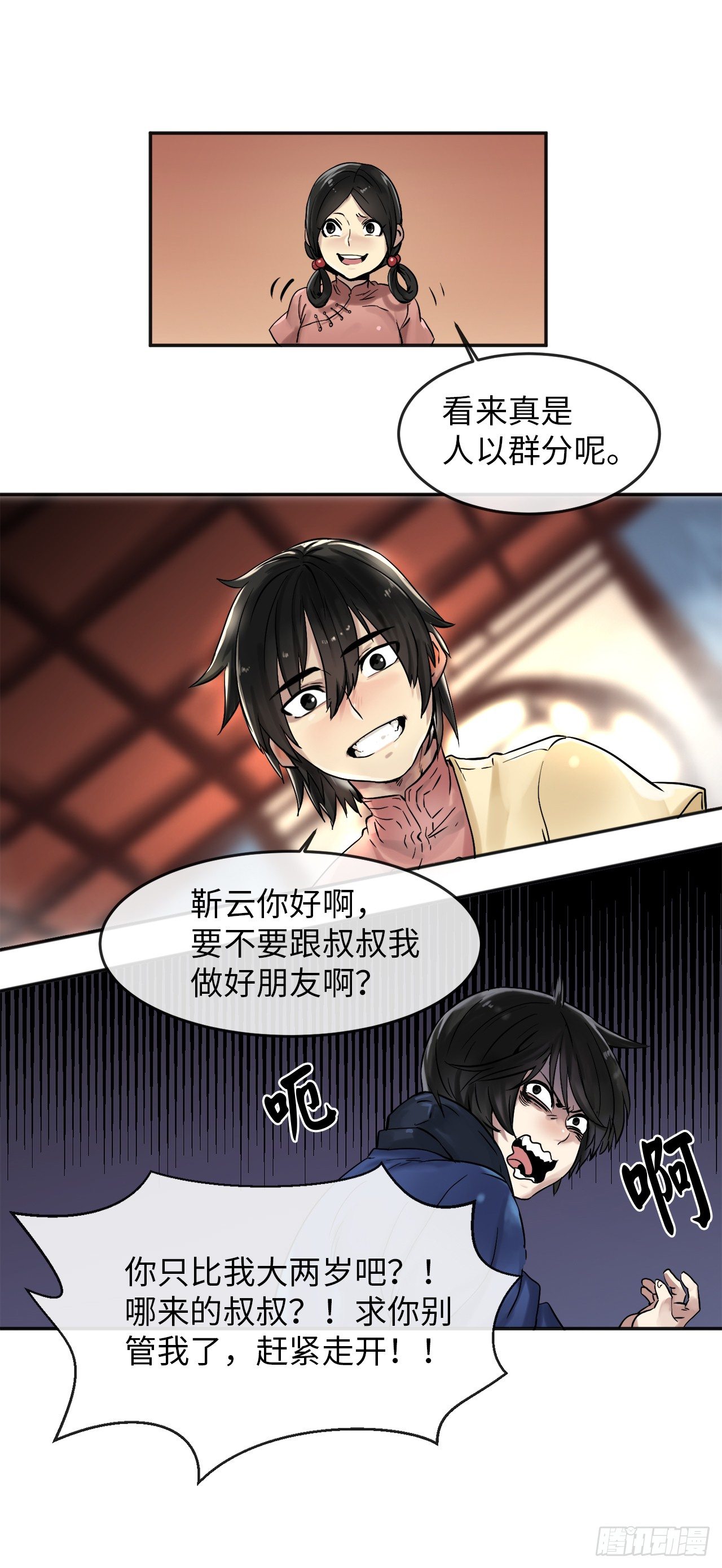 12.后起悲落8