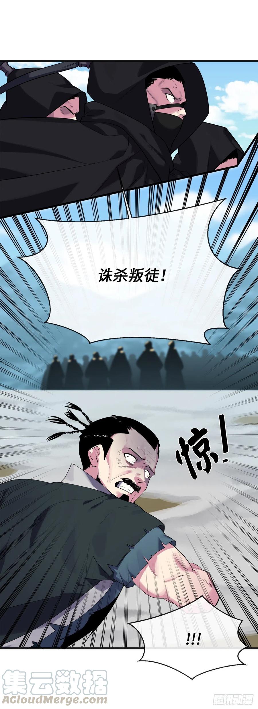 183.讨伐魔教66