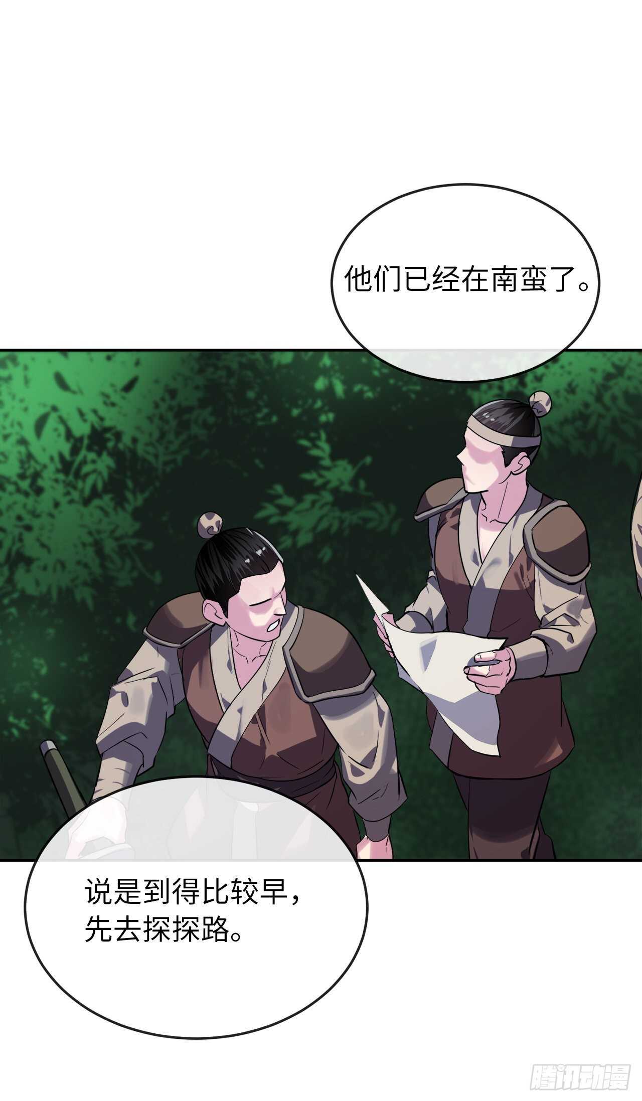 143.食人部族28