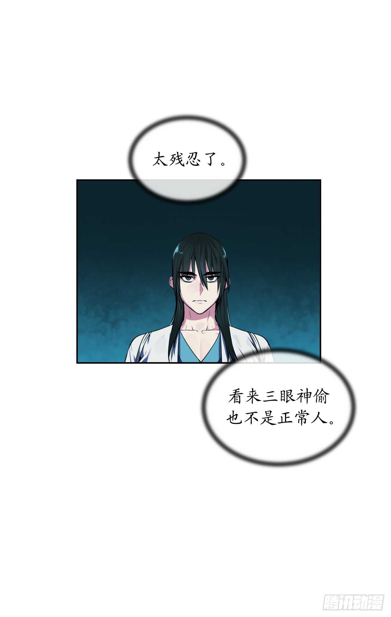 91.幽灵谷主58