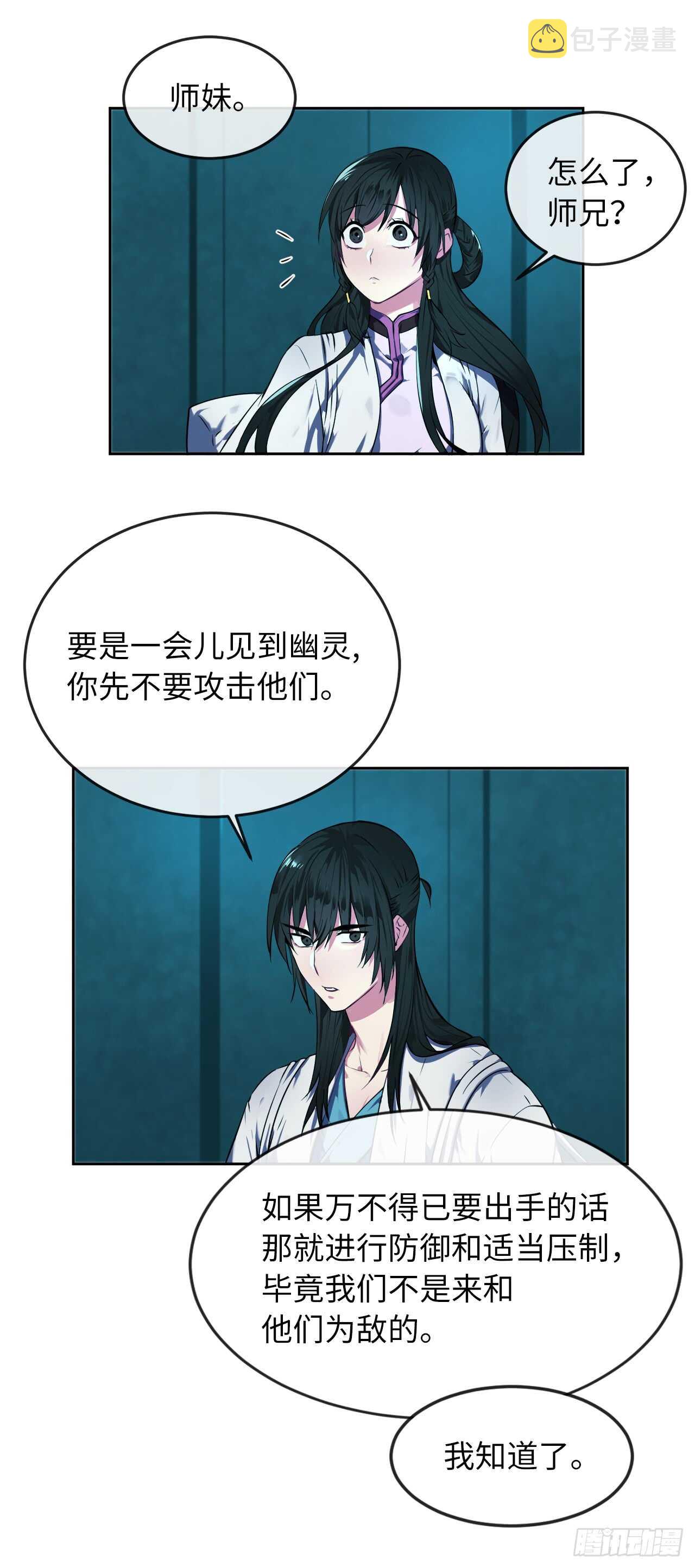 90.勇战幽灵6