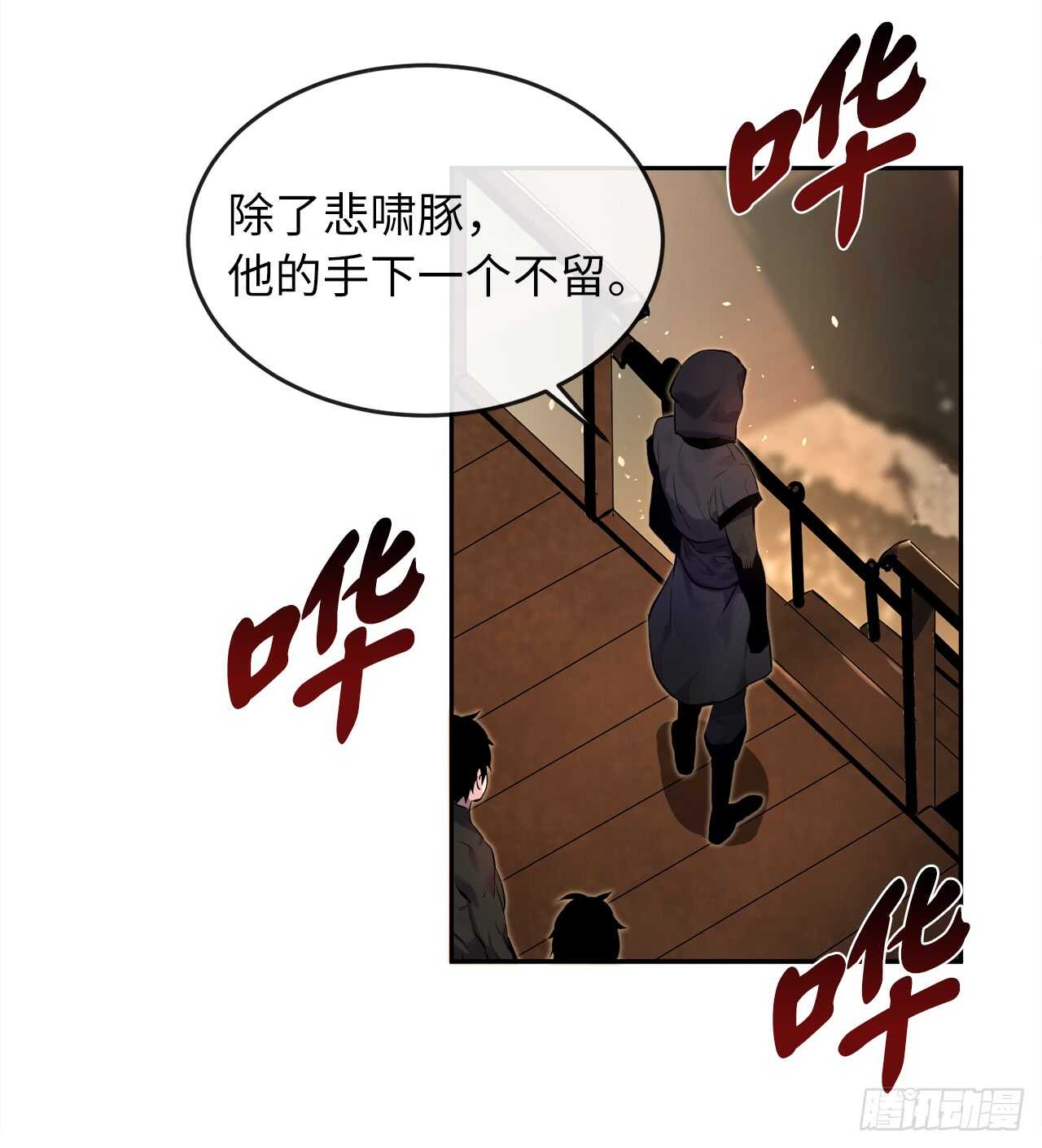 101.上门挑衅6