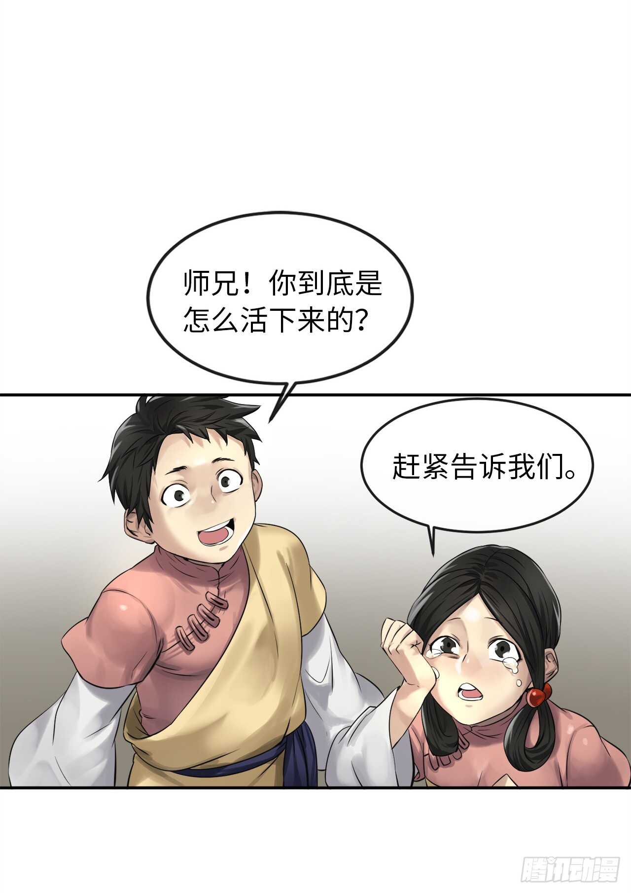35.重回华山39