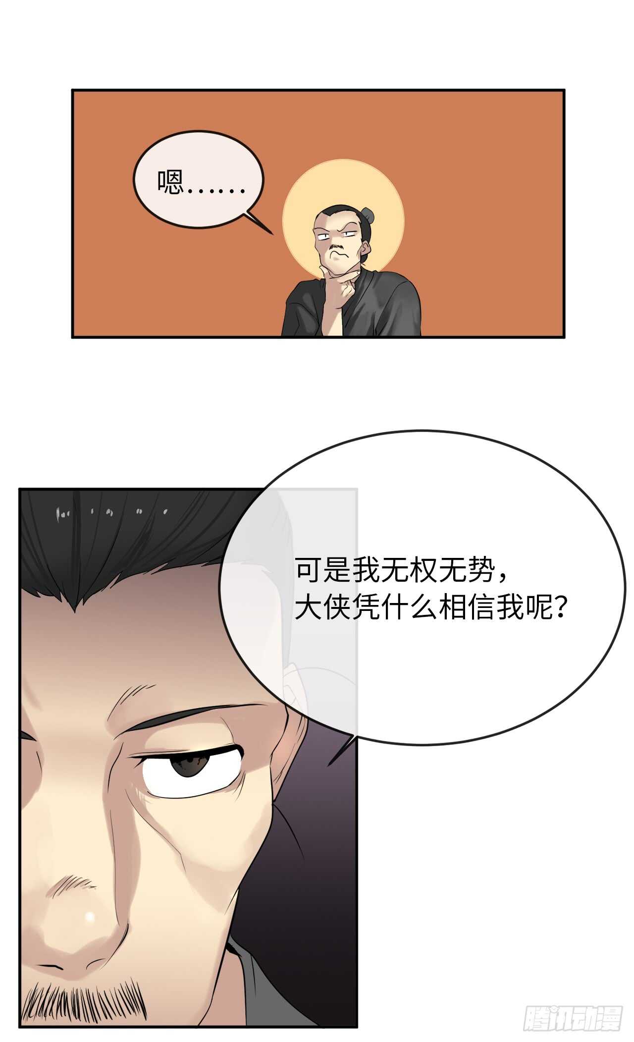 17.暗中交易16