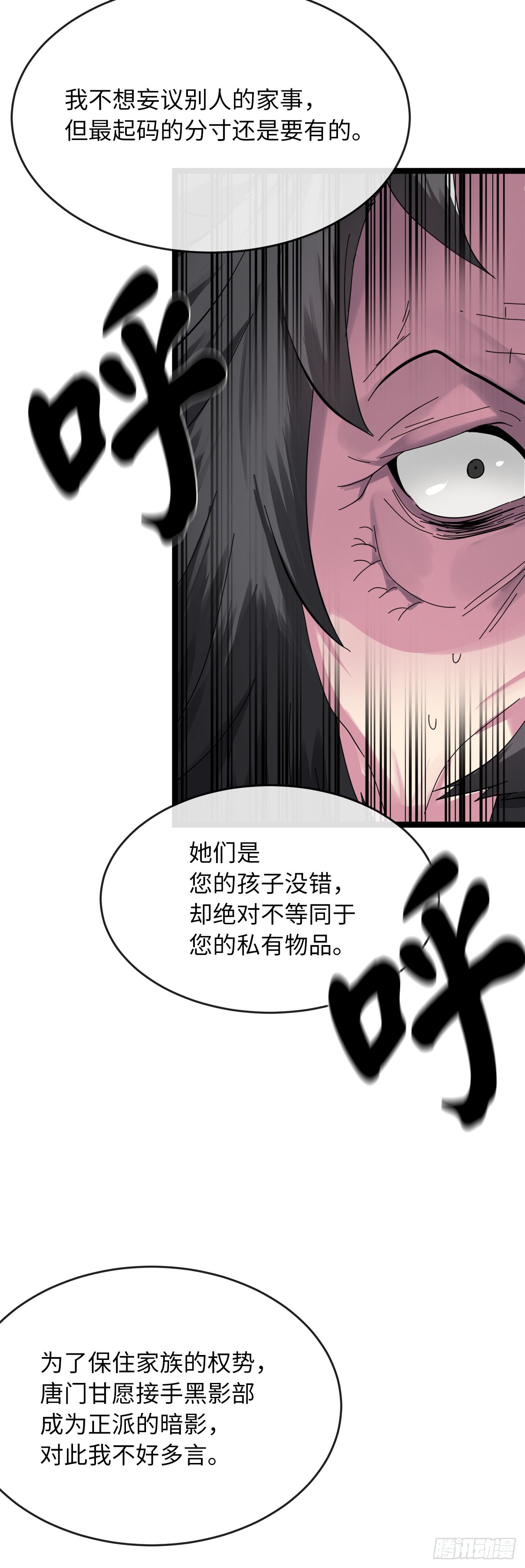 208.唐门秘法34