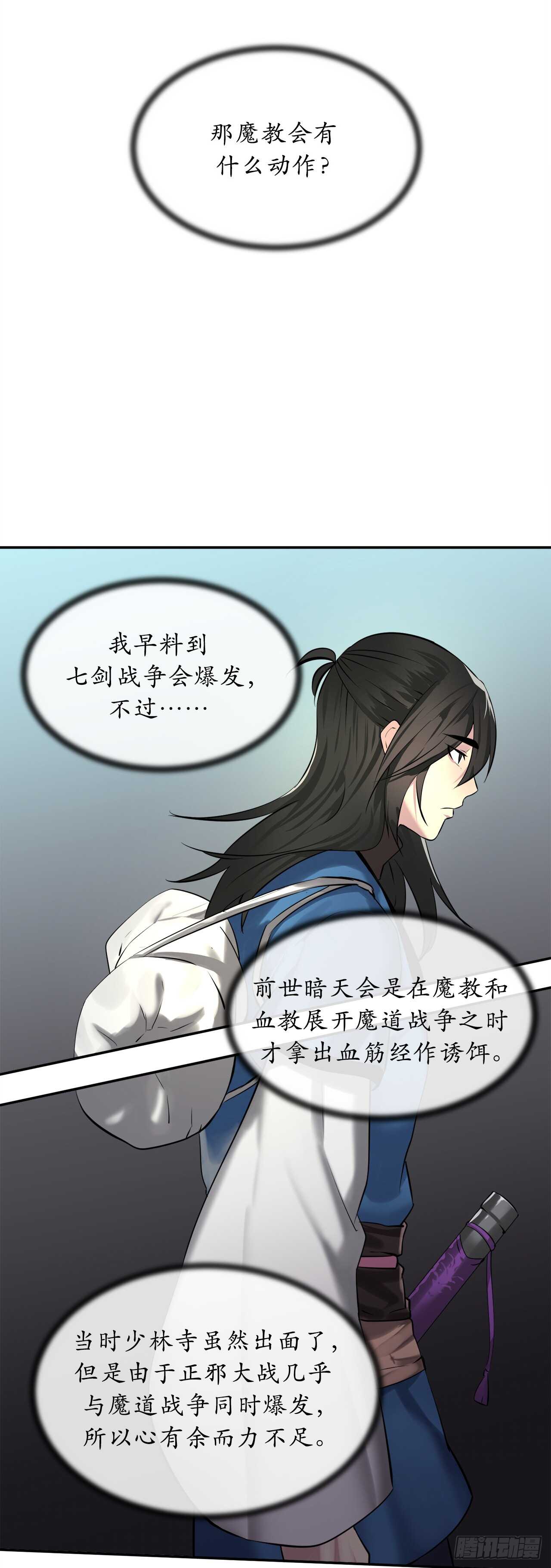 70.送别恩公48