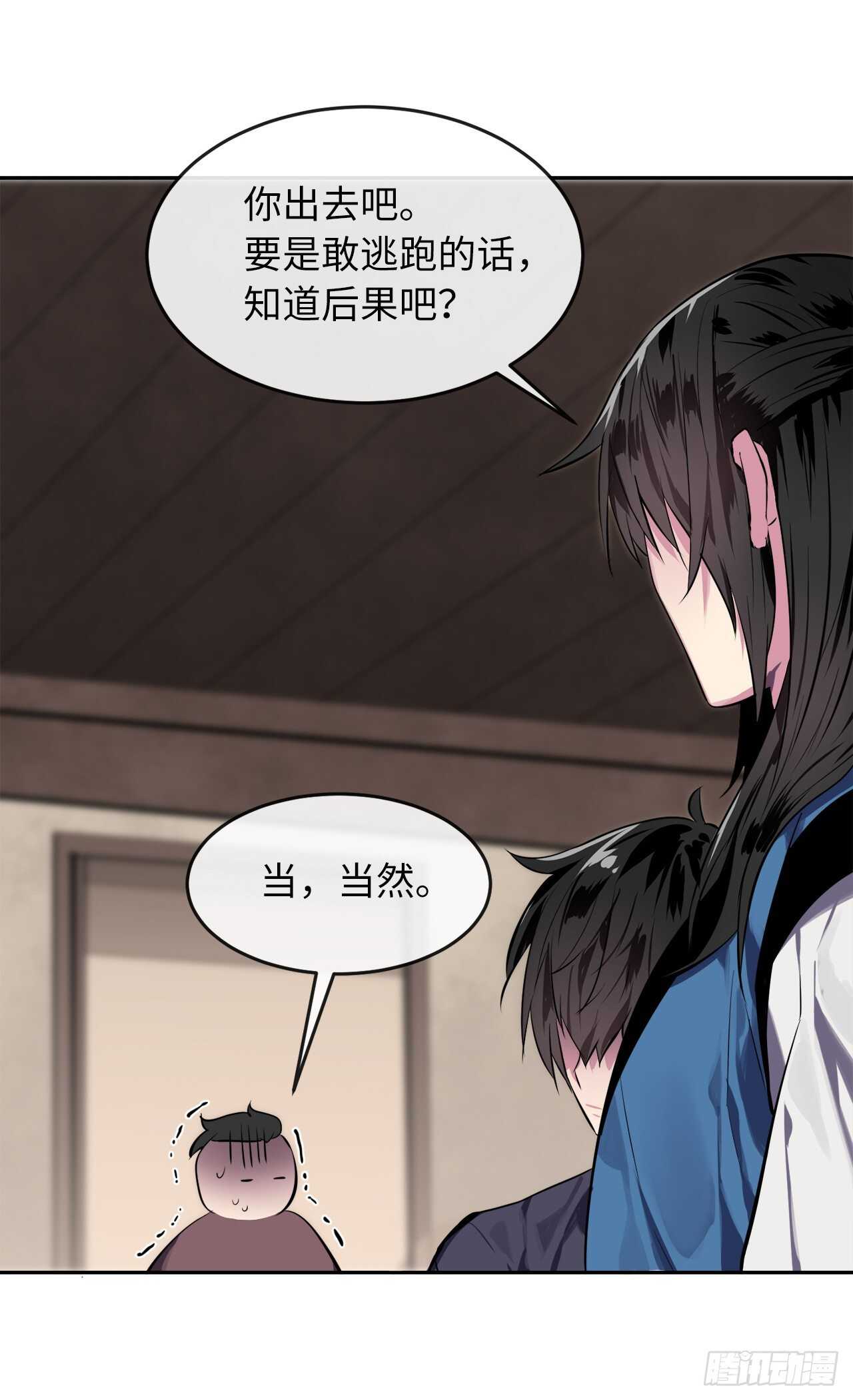 123.全身而退32