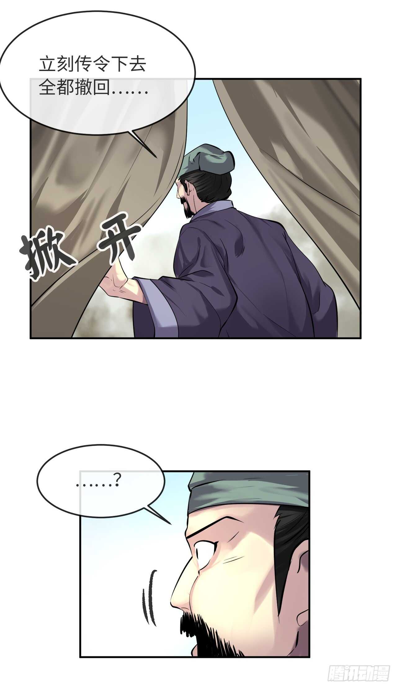 66.上门挑衅21