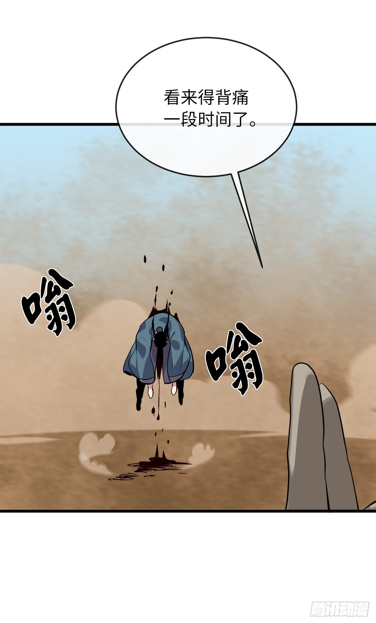 172.狂暴血魔33