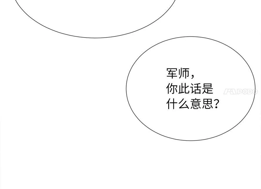 241.挑拨离间23