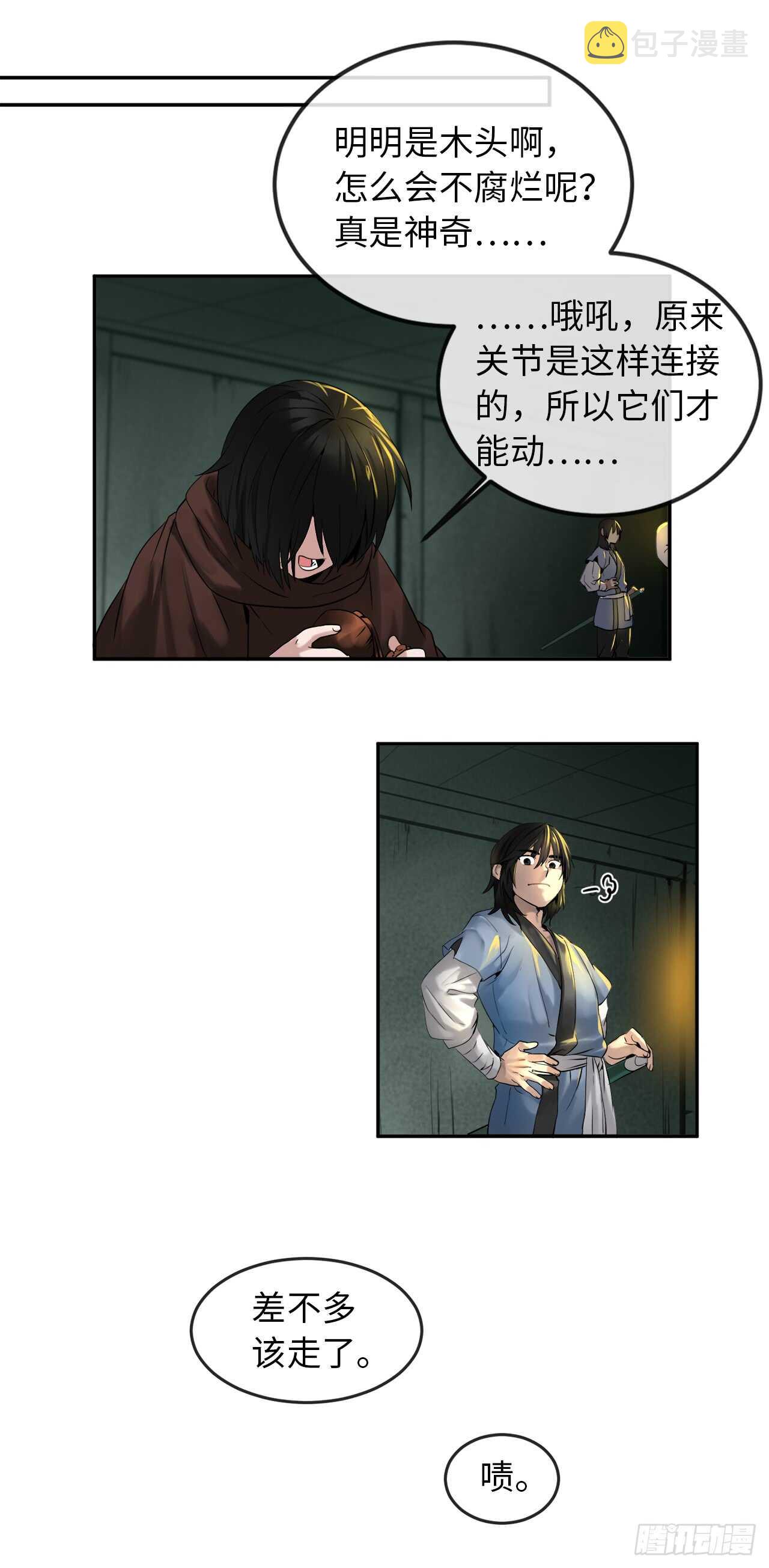 24.捣毁机关22